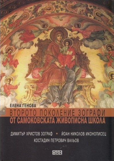 svetitsi-na-pravoslavieto